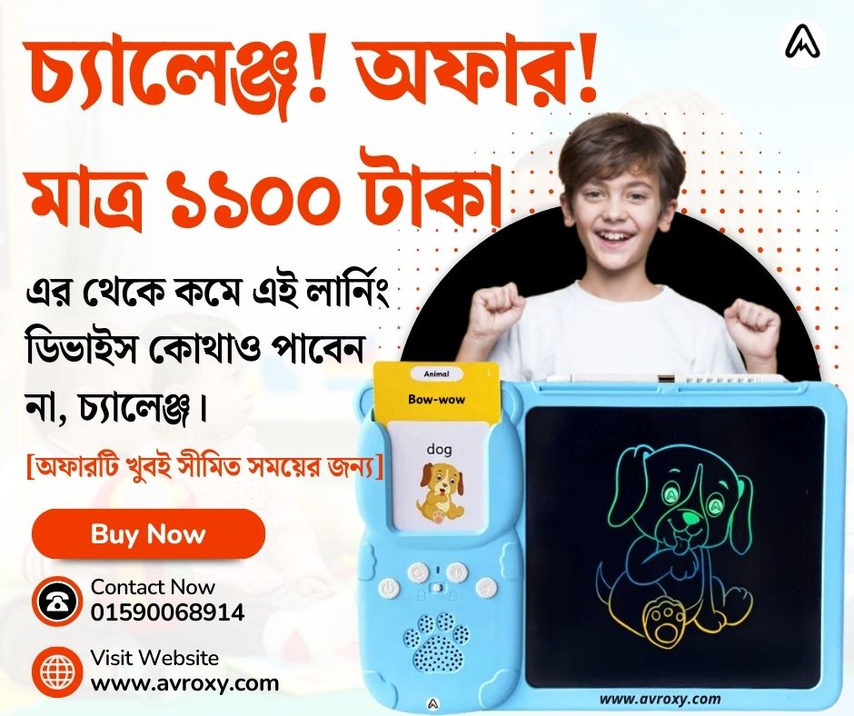 learning device