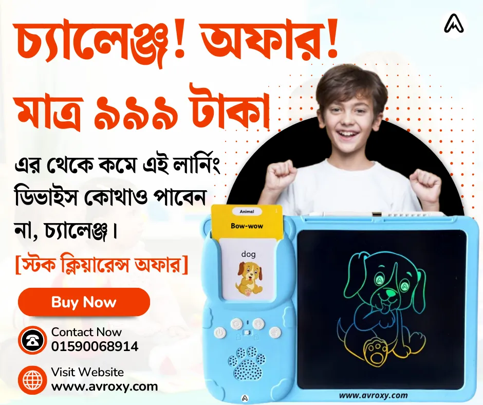 kids learning device offer